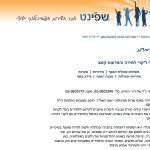 http://cms.education.gov.il/EducationCMS/Units/Shefi/gapim/likuy_lemida/