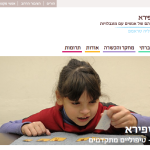 http://www.beitissie.org.il